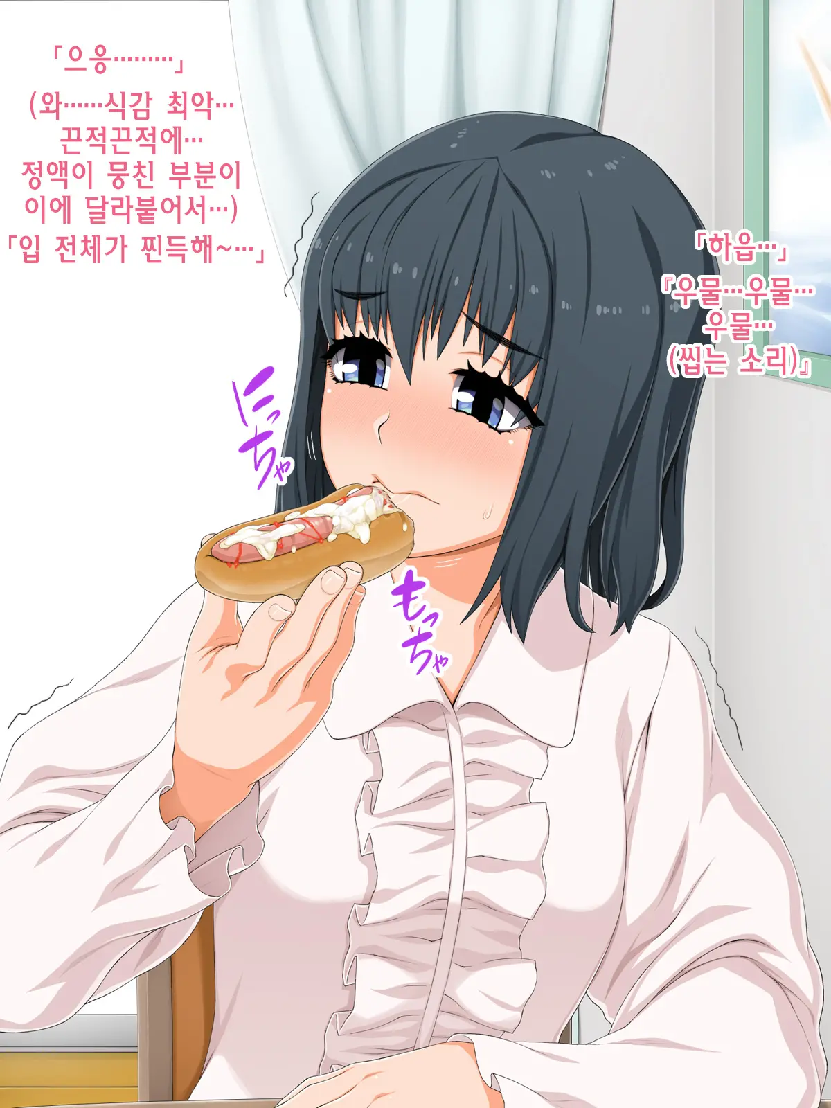 Otonari Vitamin Osananajimi | 소꿉친구 이웃 비타민